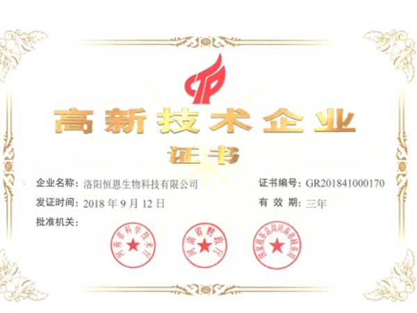 
                                喜訊！熱烈祝賀恒恩生物獲得國(guó) 家級(jí)“高新技術(shù)企業(yè)證書(shū)”
                            